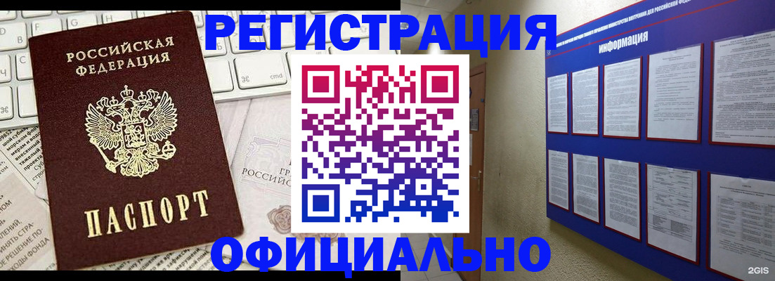 временная регистрация госуслуги в Котово