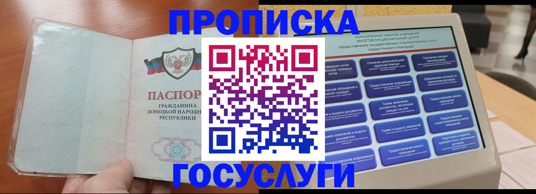 временная регистрация поиск в Котово